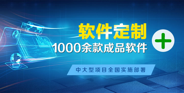 彭山管理系统软件软件开发